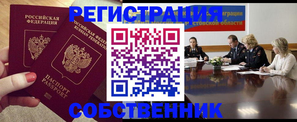 регистрация в Калмыкии