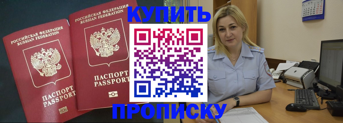 временная регистрация собственник в Калмыкии